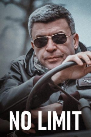 No Limit (2020) poster