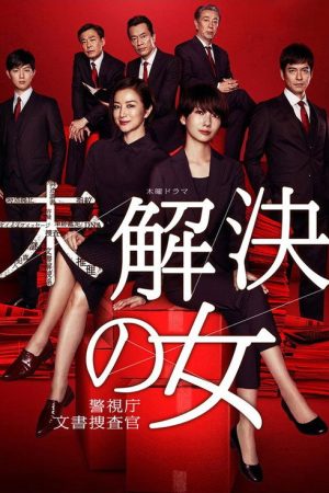 Women Document Detectives (2018) poster