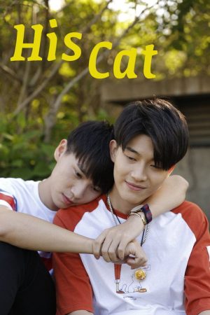 His Cat (2018) poster