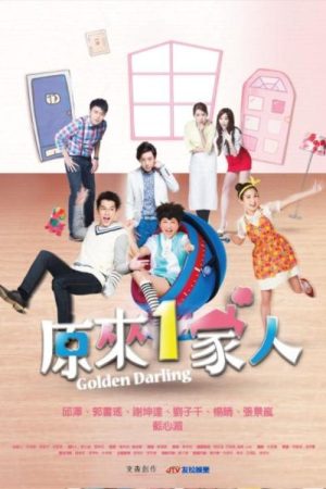 Golden Darling (2016) poster