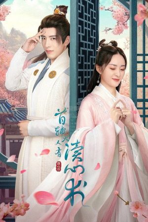 The Shoufu Can Read Mind (2023) poster