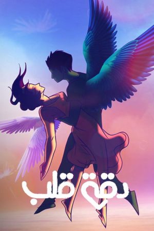 Pyaar Tune Kya Kiya (2019) poster