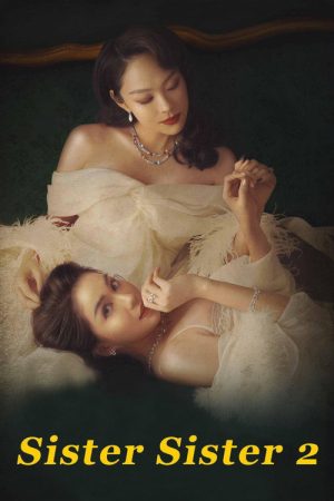 Sister Sister 2 (2023) poster