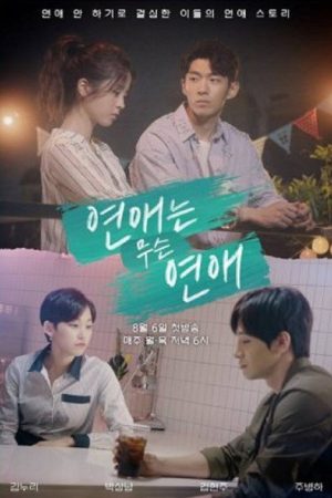 No Time for Love (2018) poster