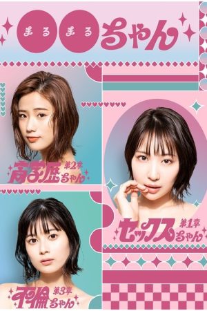 Girl XX (2023) poster