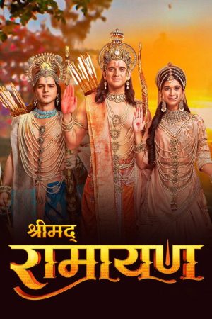 Shrimad Ramayan (2024) poster