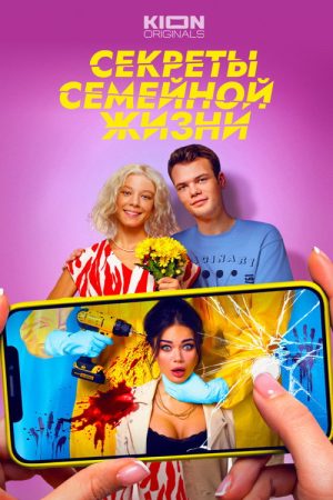 Married Life Scenes (2021) poster