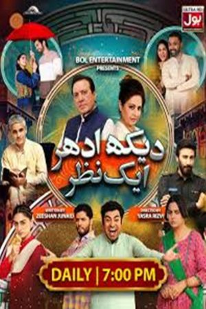 Dekh Idhar Aik Nazar (2026) poster