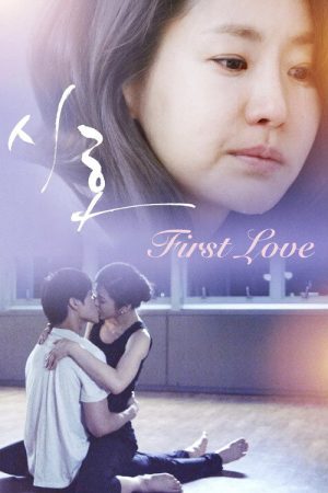 First Love (2020) poster