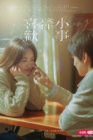 A Little Thing Called Love (2025) poster
