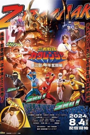 Ninja Sentai Kakuranger: Act Three – Middle-Aged Struggles (2024) poster