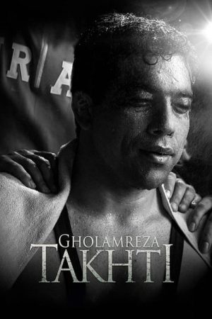Gholamreza Takhti (2019) poster