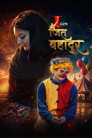 I am Jit Bahadur (2026) poster