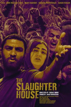 The Slaughterhouse (2020) poster