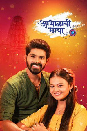 Abhalachi Maya (2021) poster
