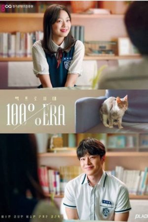 100% Era (2021) poster