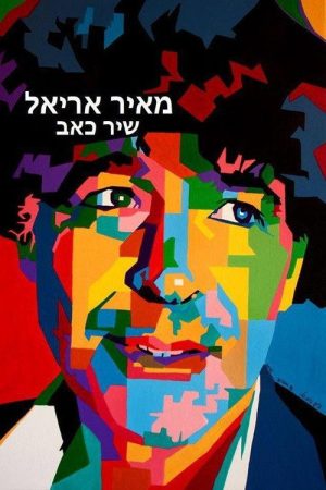 Meir Ariel – A Song of Pain (2020) poster