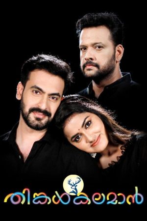 Thinkal Kalamaan (2020) poster