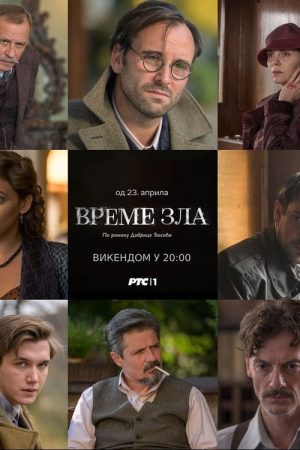 Time of Evil (2021) poster