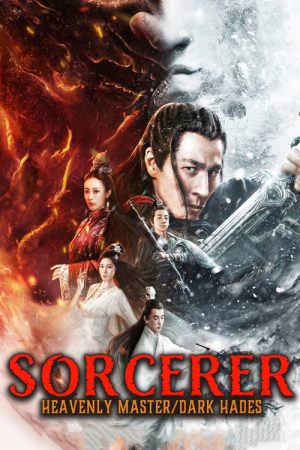 Sorcerer Heavenly Master · Dark Hades (2025) poster