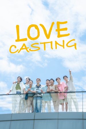 Love Casting (2025) poster