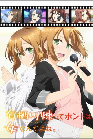 Ren Arisugawa Is Actually a Girl (2026) poster