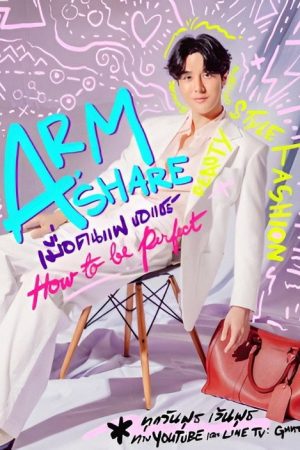 Arm Share (2019) poster
