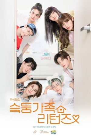 SKZ Family (2019) poster