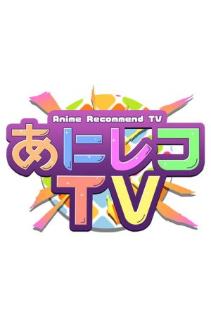 AniRekoTV (2017) poster