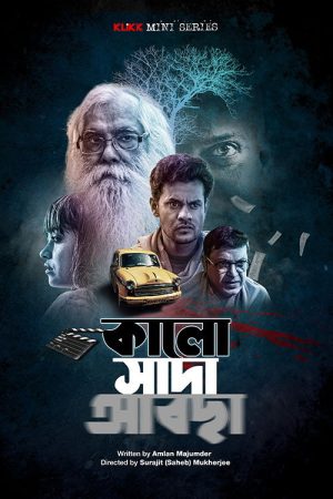 Kalo Sada Abchha (2023) poster