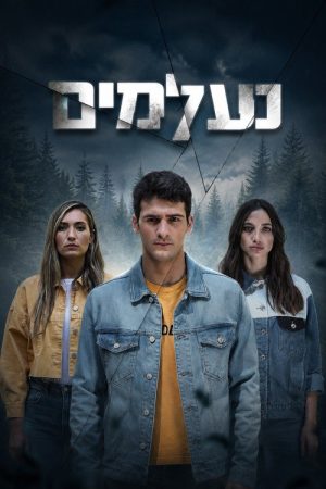 Neelamim (2016) poster