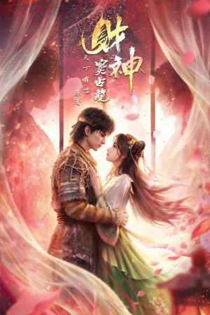 Golden Curse (2026) poster