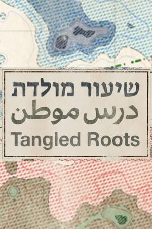 Tangled Roots (2019) poster