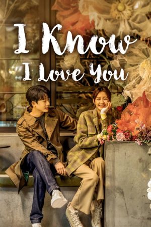 I Know I Love You (2023) poster