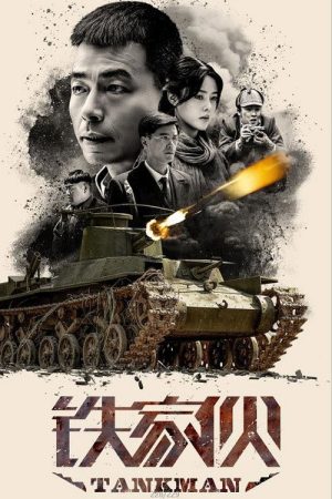 Tank Man (2019) poster