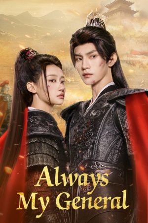 Always My General (2025) poster