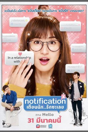 Notification (2018) poster
