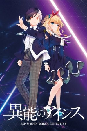Inou no AICis: ESP & High School Detective (2021) poster