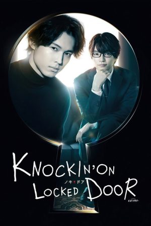 Knockin’ on Locked Door (2023) poster
