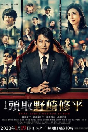 Nozaki Shuhei President of Bank (2020) poster