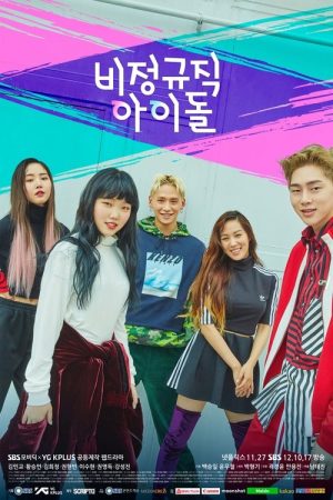 Part-Time Idol (2017) poster