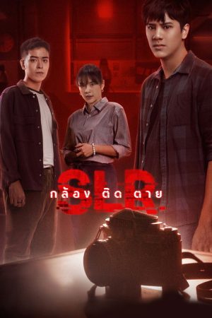 SLR (2022) poster