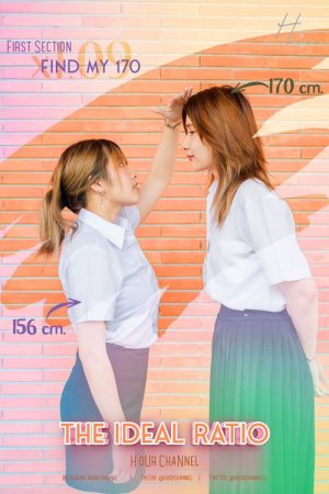 The ideal Ratio (2023) poster