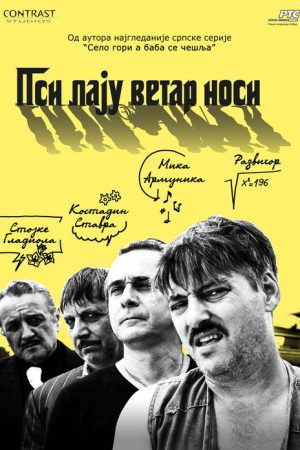 Dogs Are Barking, But the Caravans Move On (2017) poster