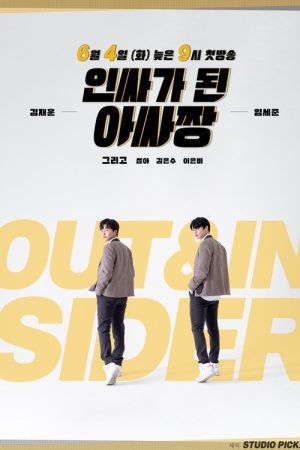 In-Out Sider (2019) poster