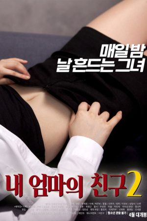My Mother’s Friend 2 (2019) poster