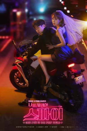 The Spies Who Loved Me (2020) poster