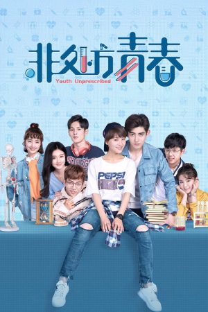 Youth Unprescribed (2020) poster