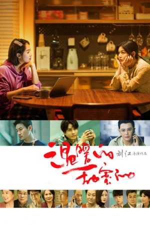 Warm and Sweet (2023) poster