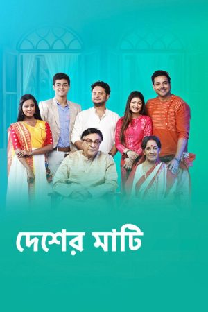 Desher Mati (2021) poster